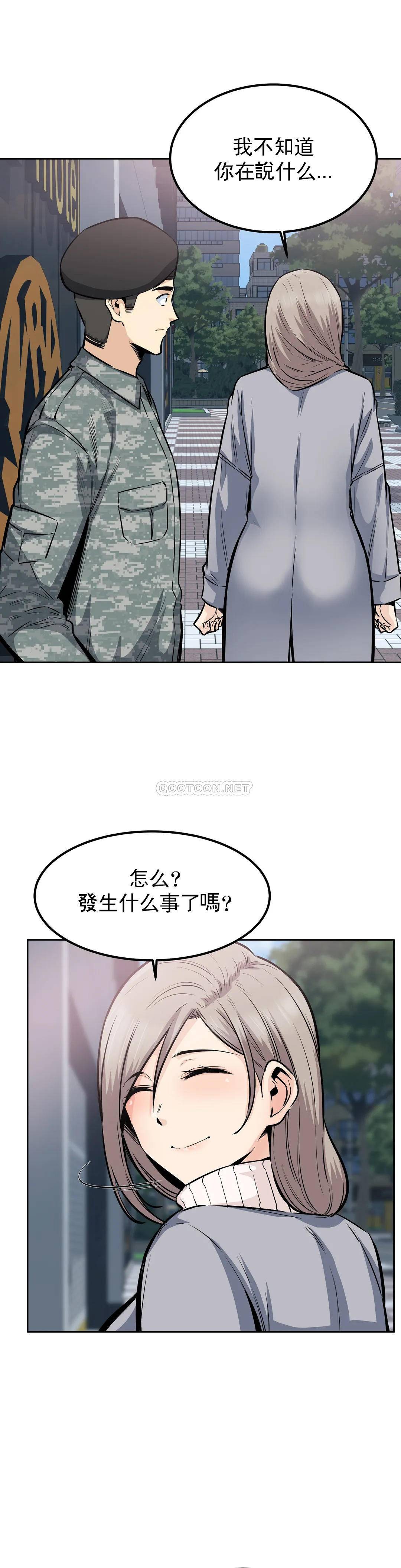 探视第19话-看来我错了