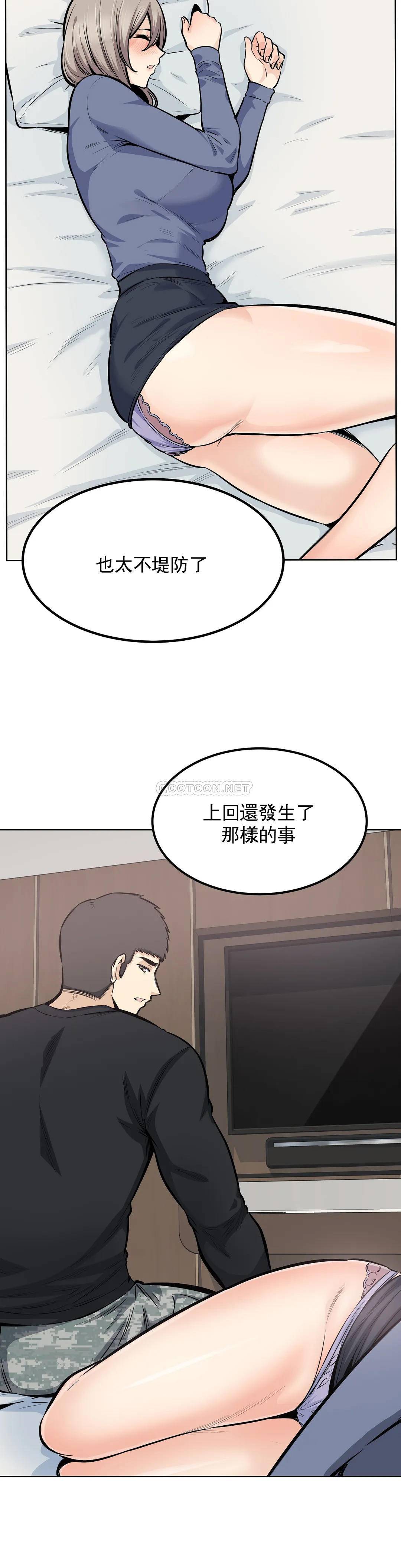 探视第21话-哥配不上姐姐