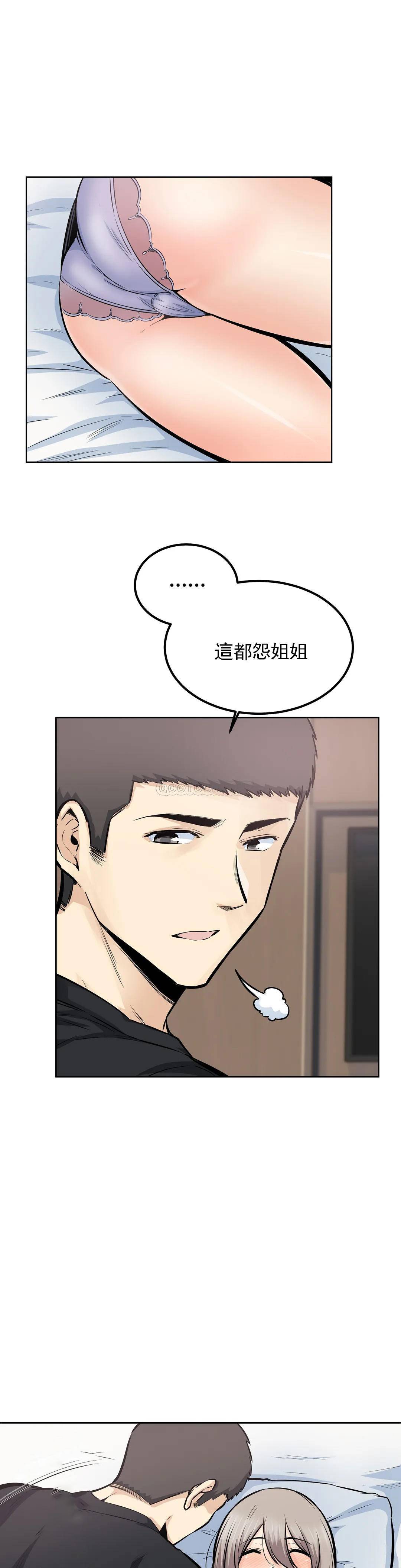 探视第21话-哥配不上姐姐