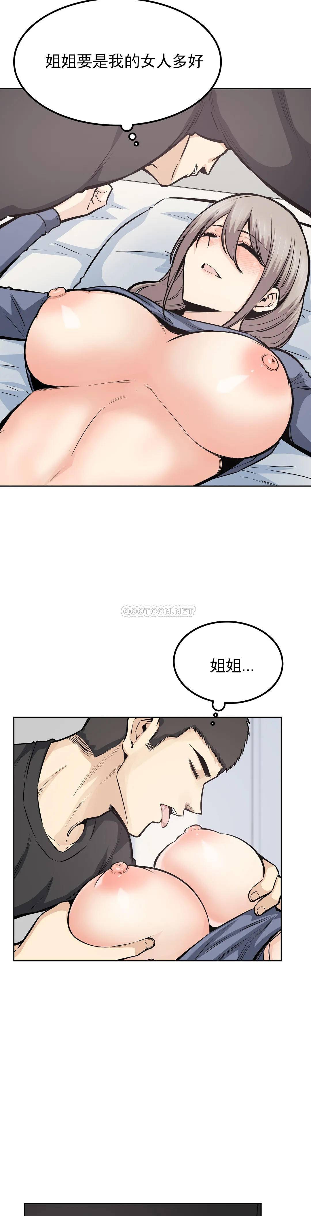 探视第21话-哥配不上姐姐