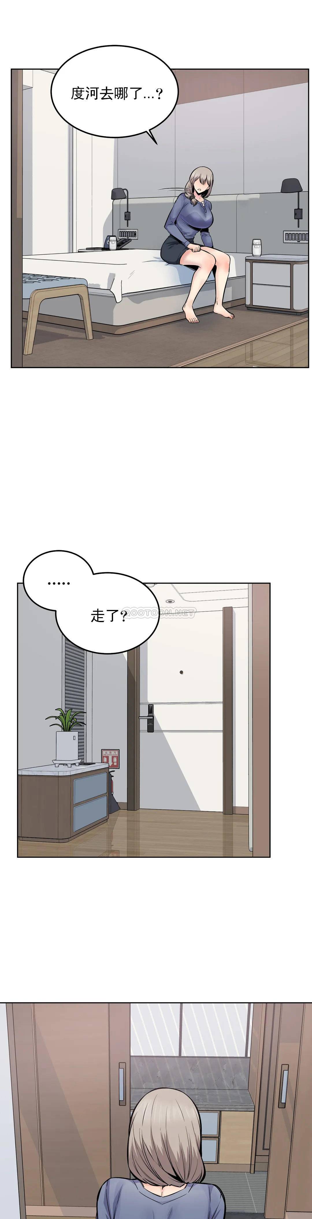 探视第23话-即使是姐姐又怎样