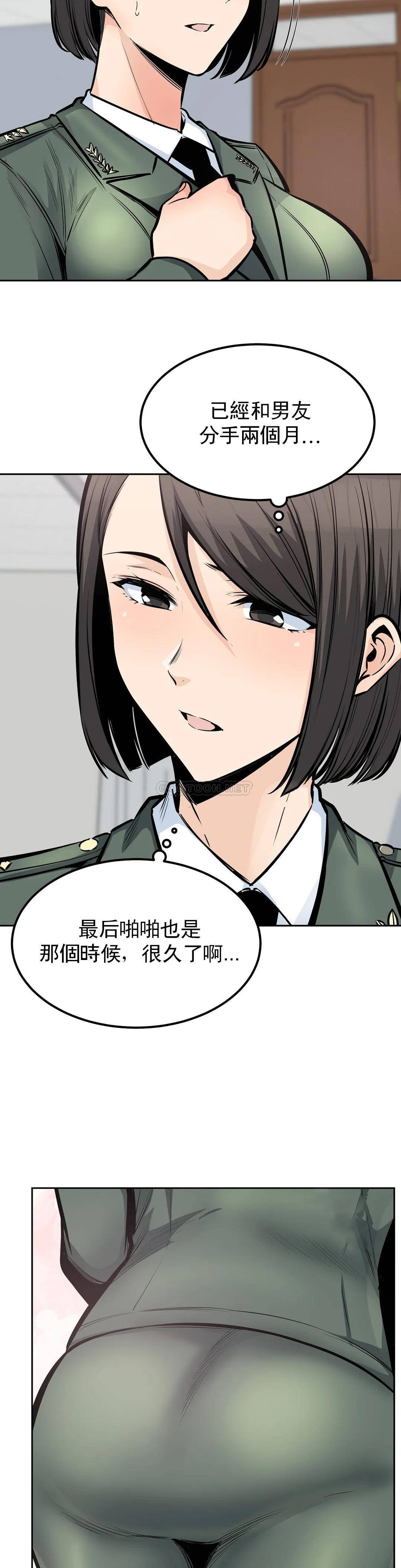 探视第26话-无缘无故这么大