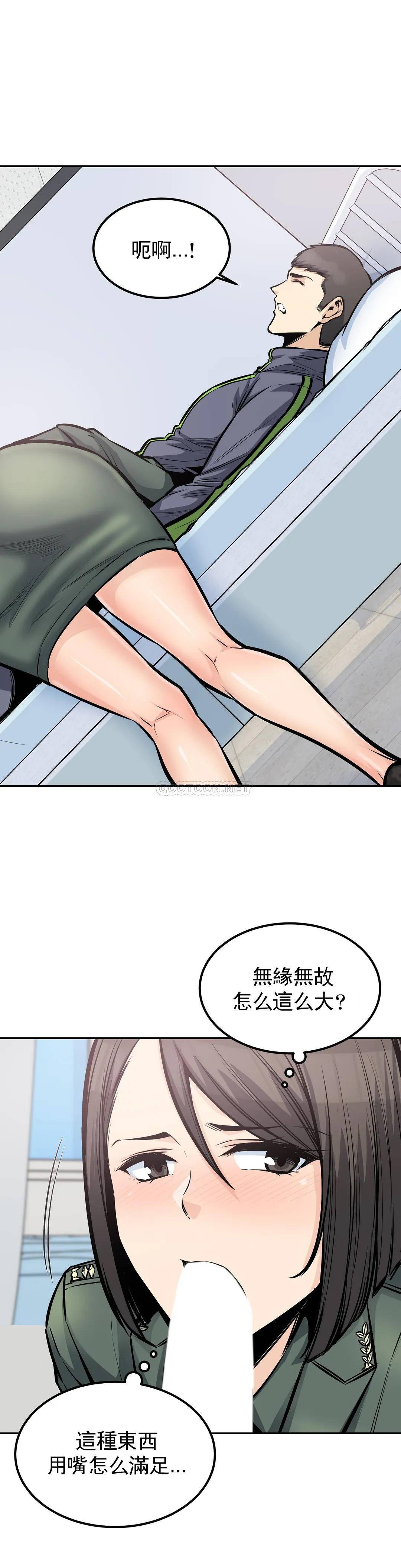 探视第26话-无缘无故这么大