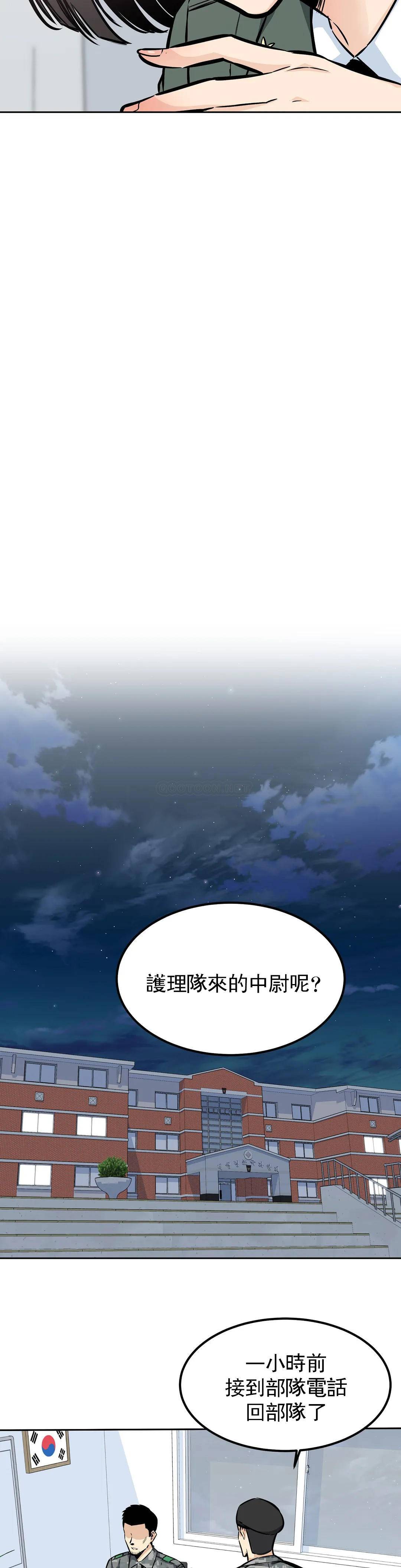 探视第26话-无缘无故这么大