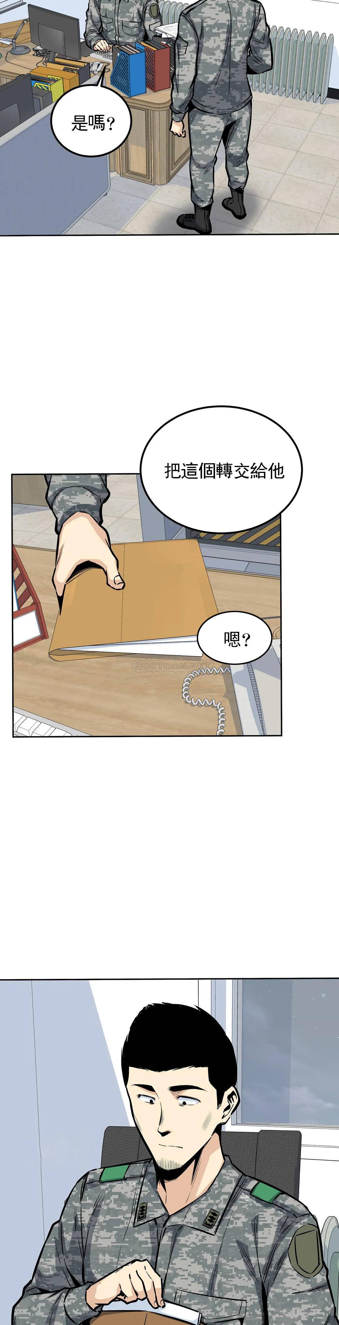 探视第26话-无缘无故这么大