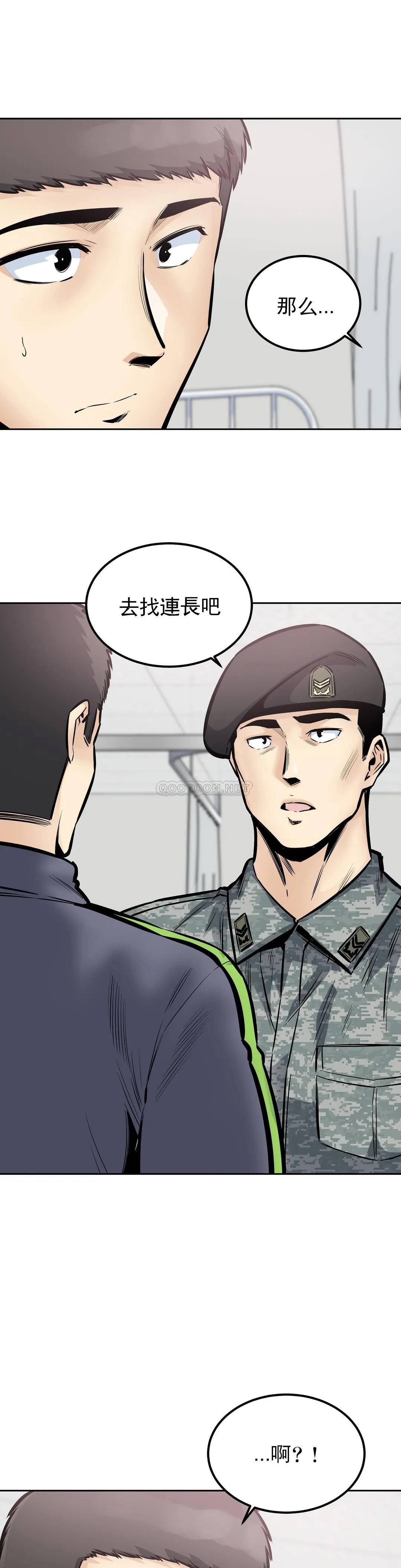 探视第26话-无缘无故这么大