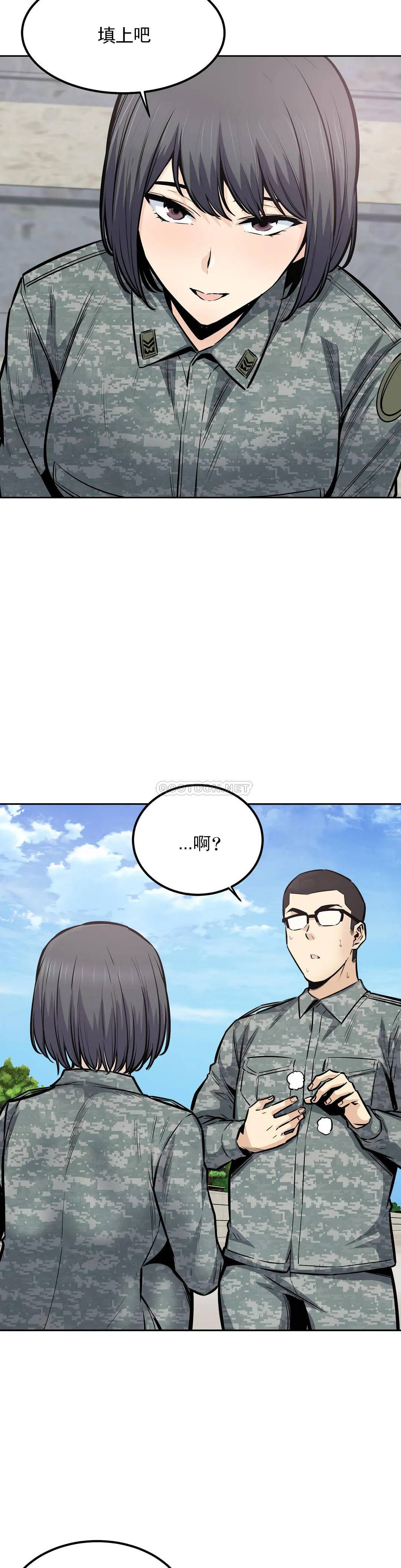 探视第28话-一定要忍