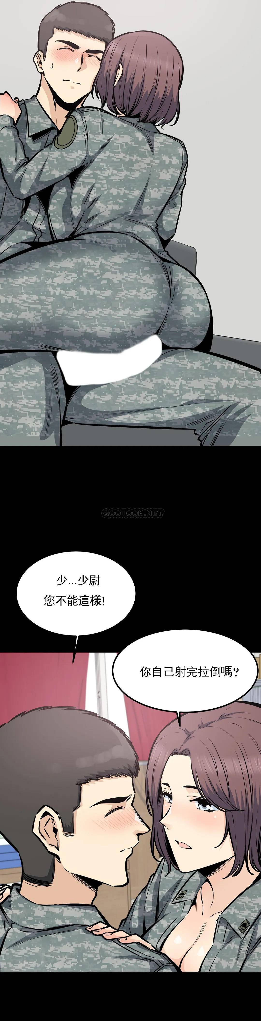 探视第28话-一定要忍