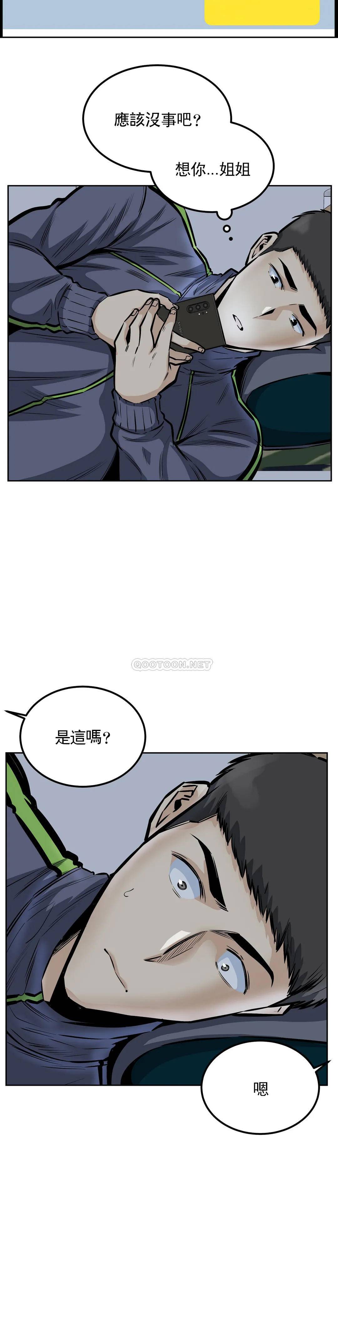 探视第28话-一定要忍