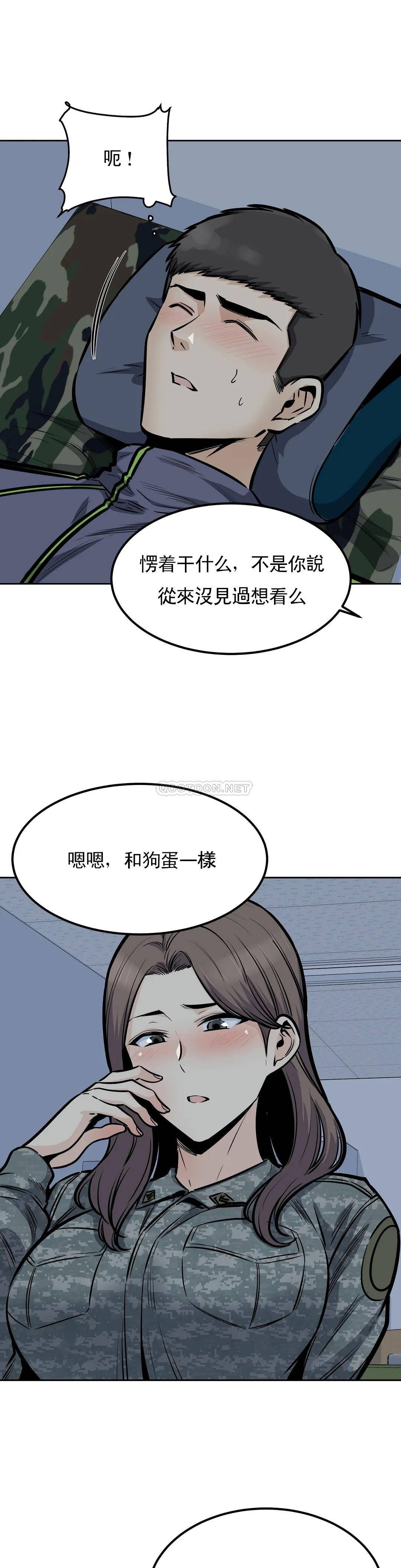 探视第28话-一定要忍