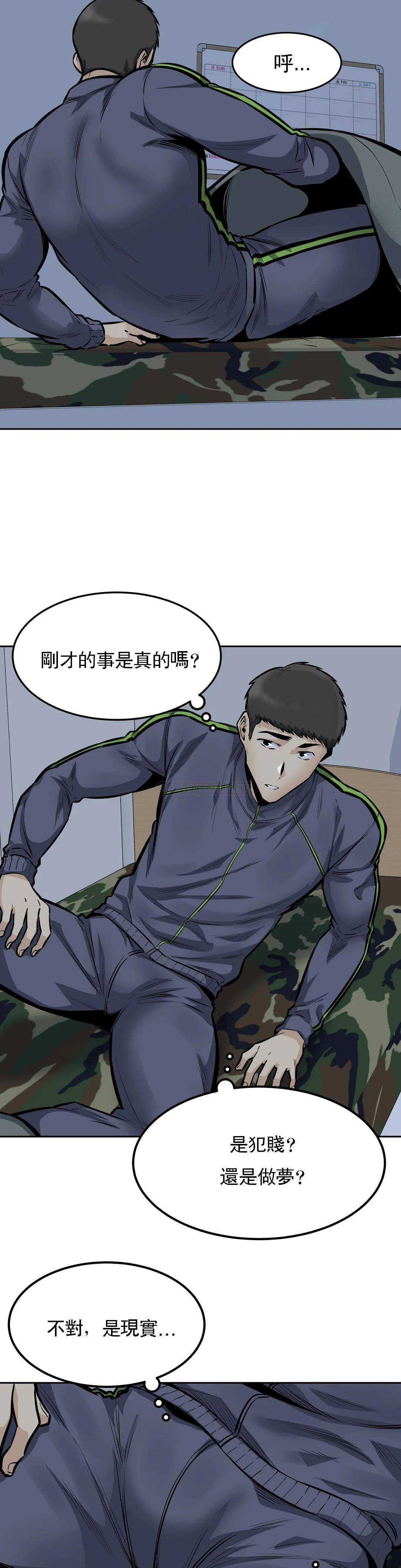 探视第29话-在部队里啪啪