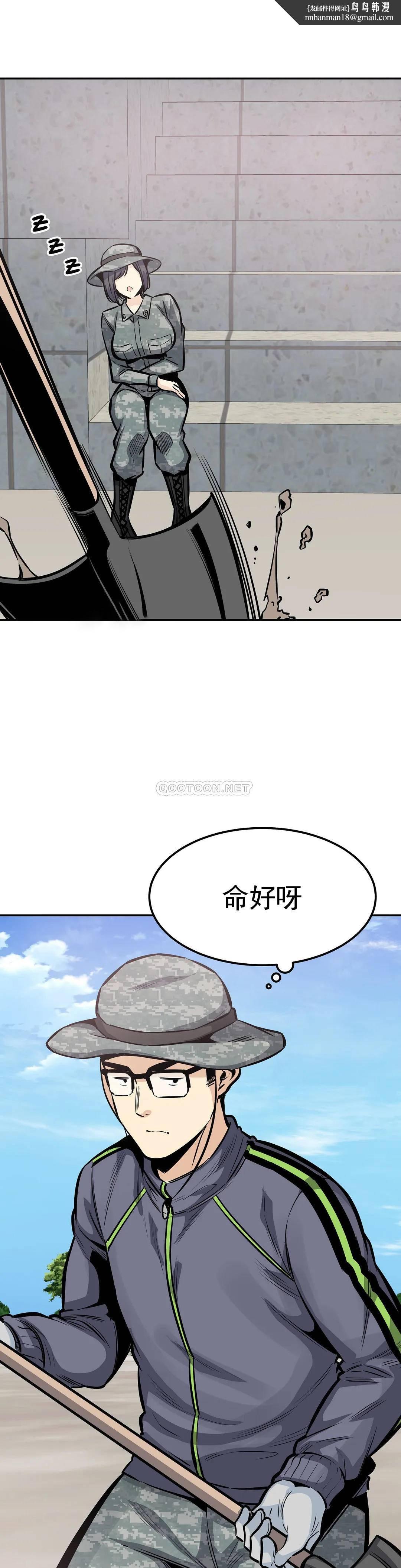 探视第30话-总是...瘙痒