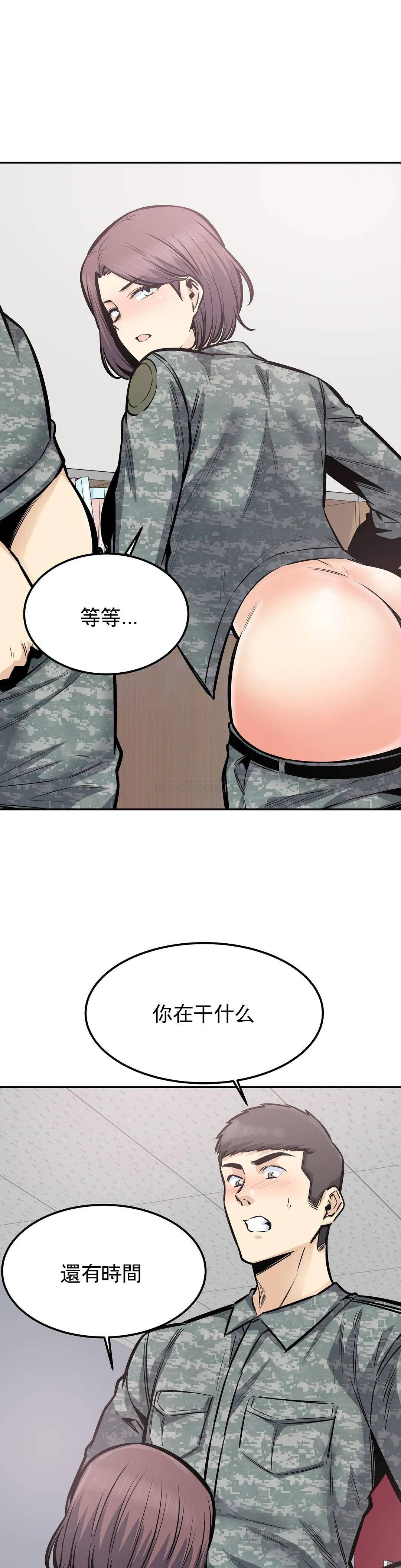 探视第30话-总是...瘙痒