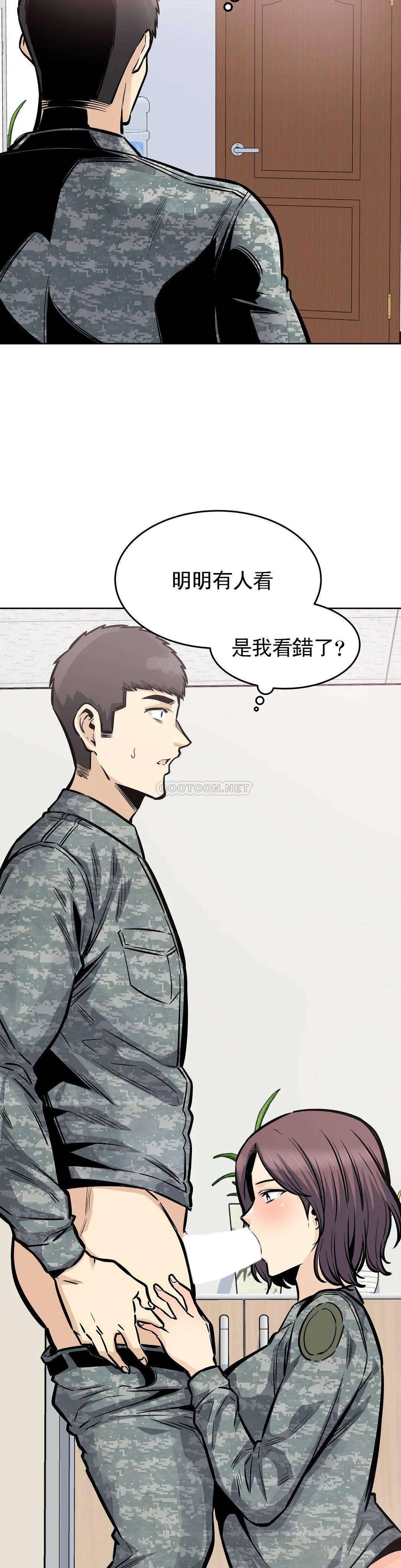 探视第30话-总是...瘙痒