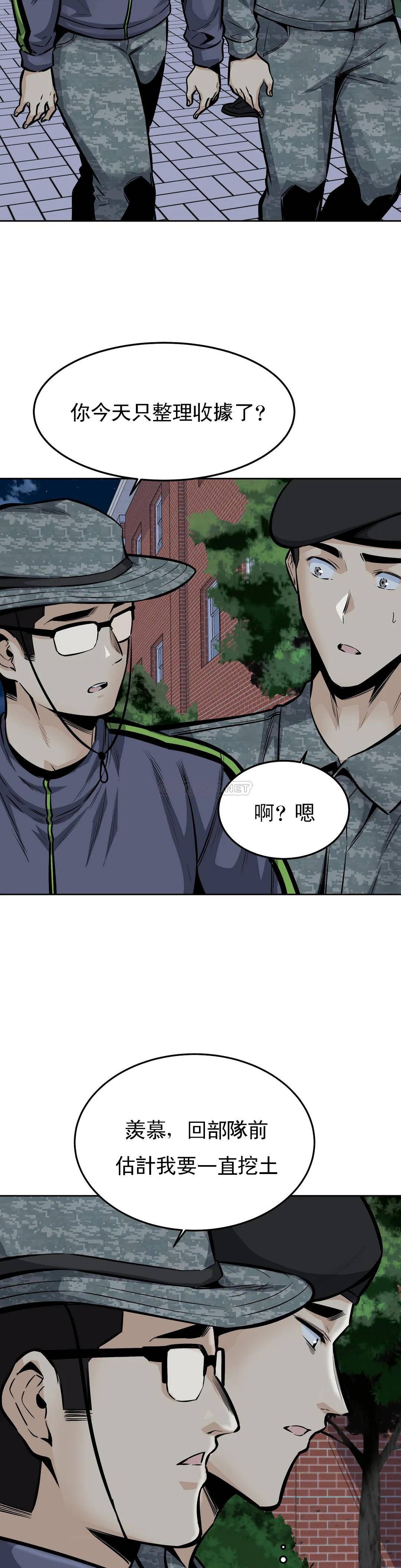 探视第30话-总是...瘙痒