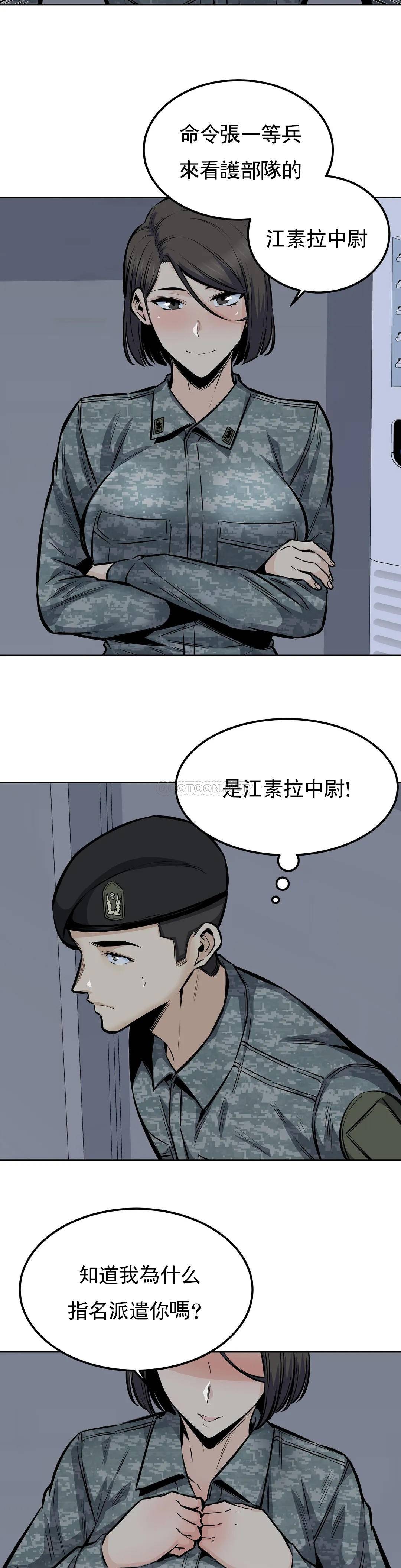 探视第30话-总是...瘙痒
