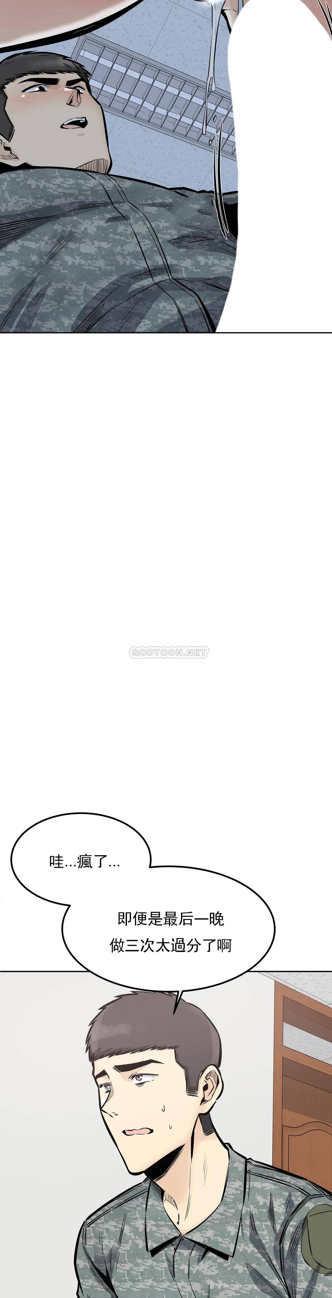 探视第31话-拜托停下