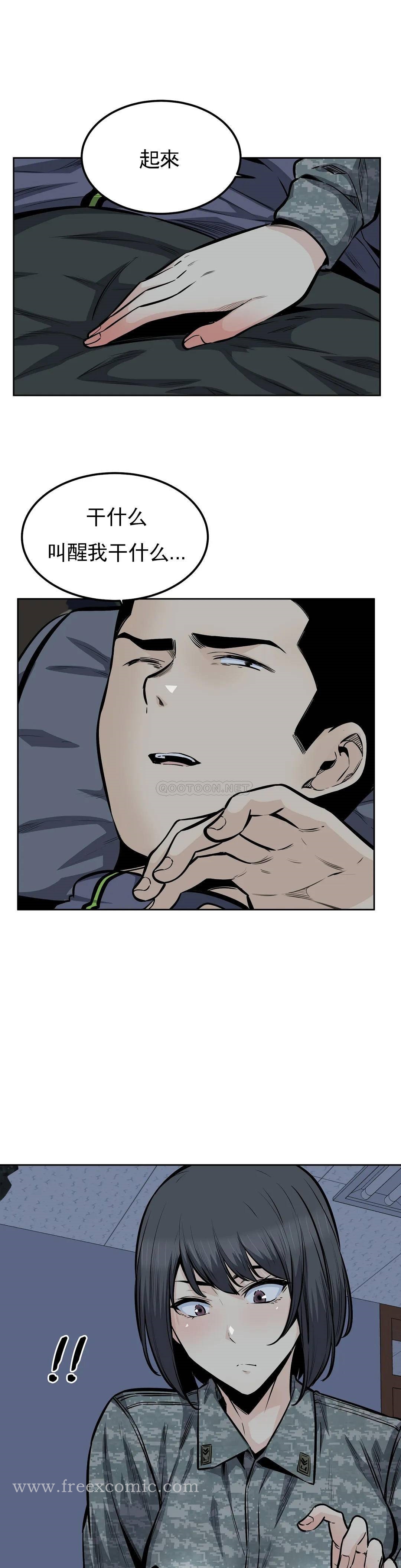 探视第31话-拜托停下