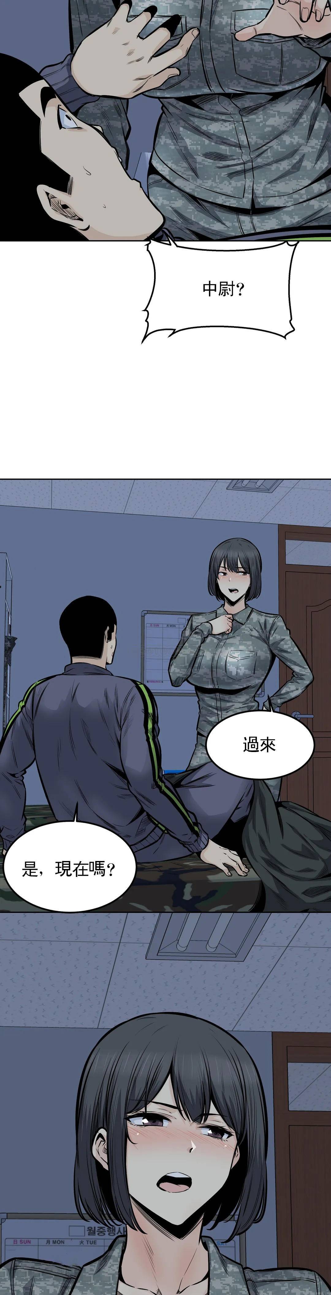 探视第31话-拜托停下