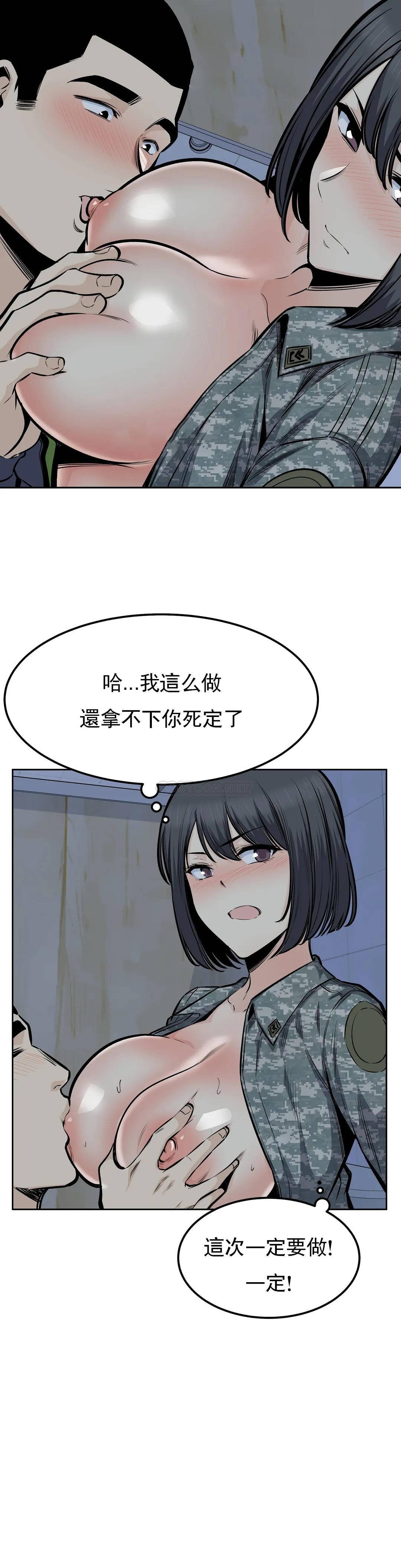 探视第31话-拜托停下
