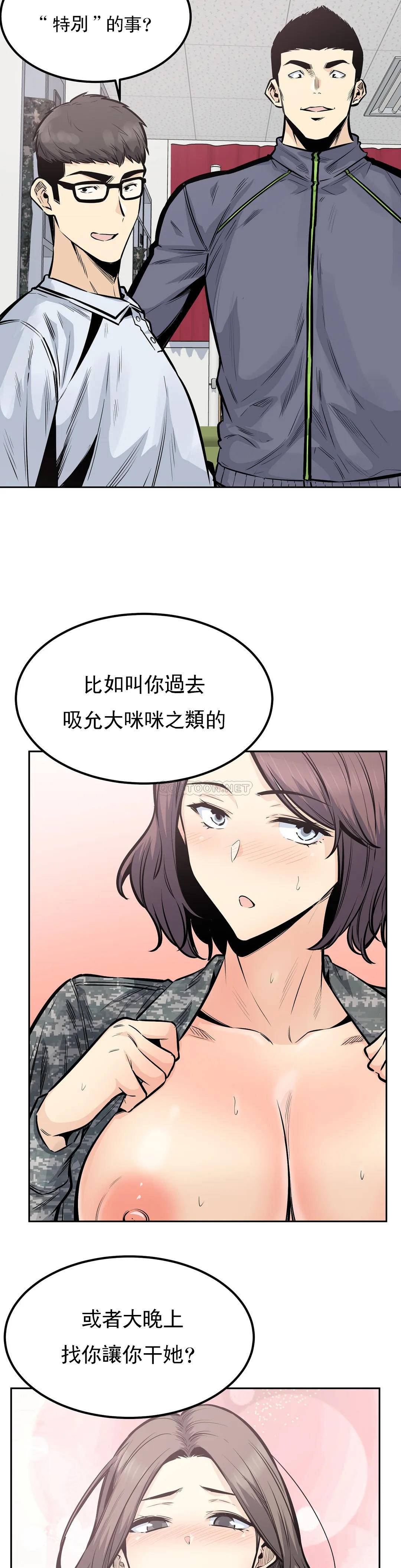 探视第32话-我们交往吧