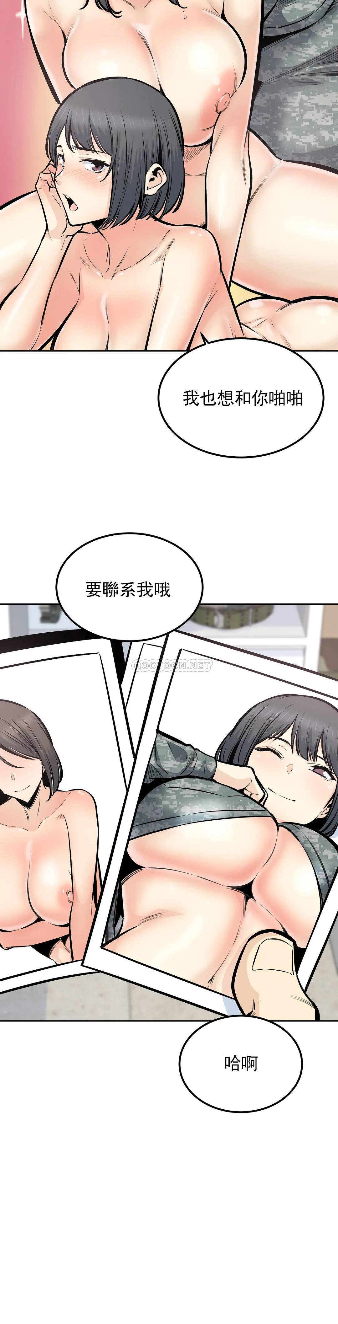 探视第32话-我们交往吧
