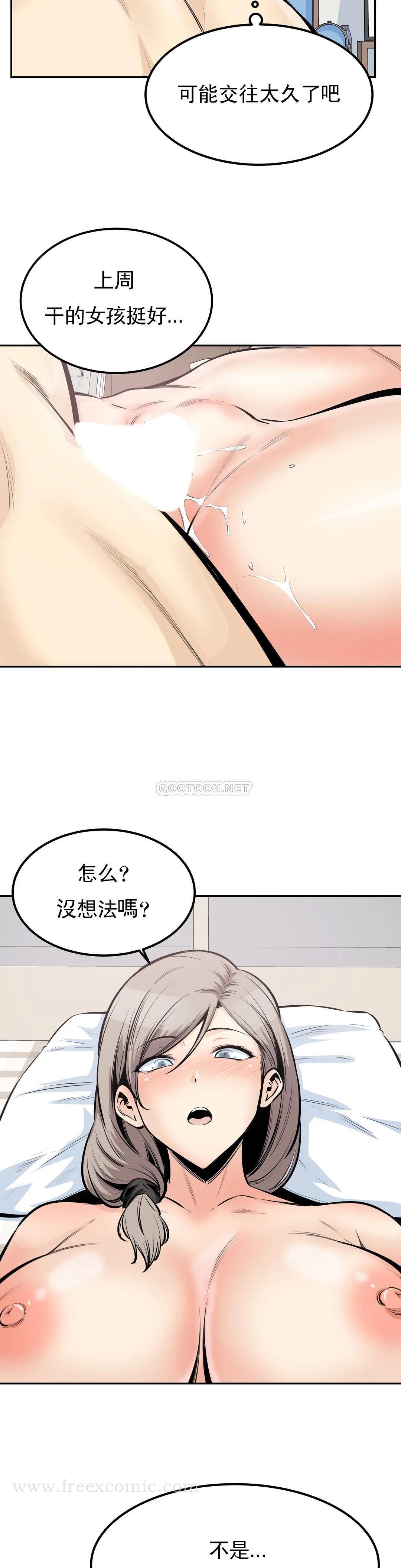 探视第32话-我们交往吧