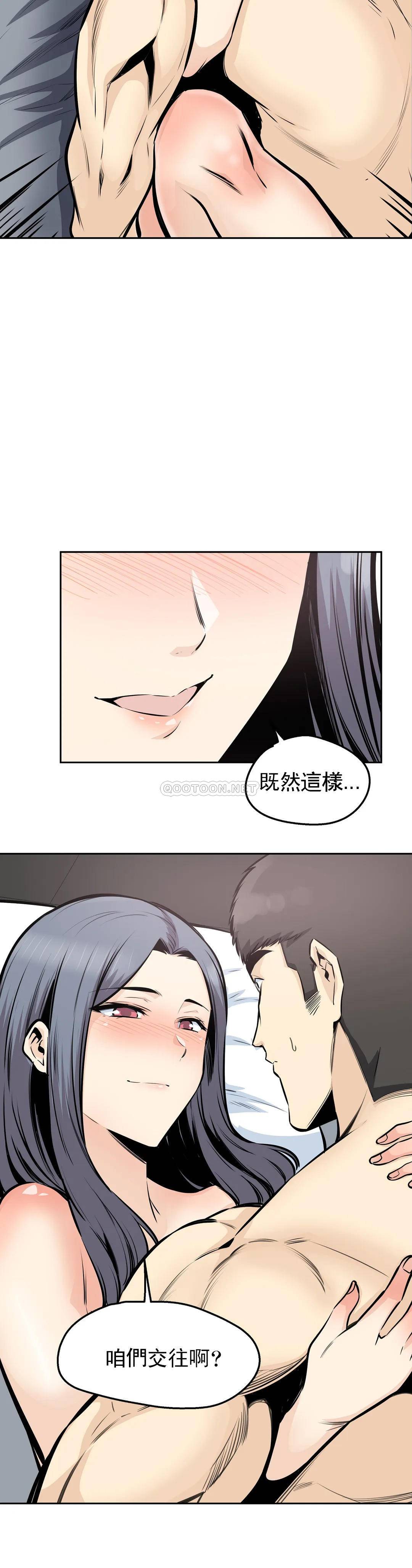 探视第32话-我们交往吧