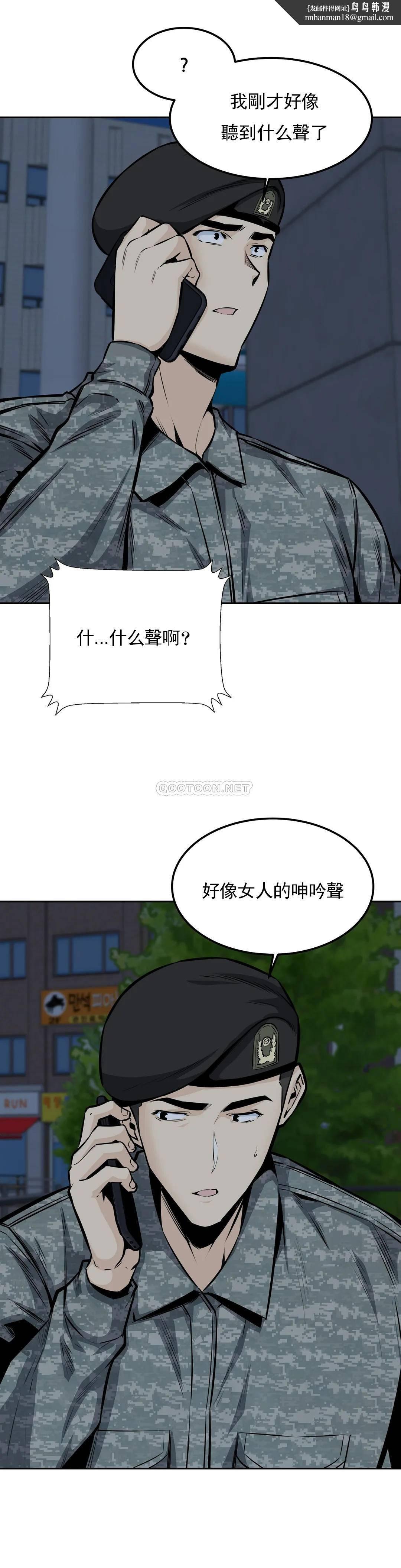 探视第34话-难道姐姐出轨了?