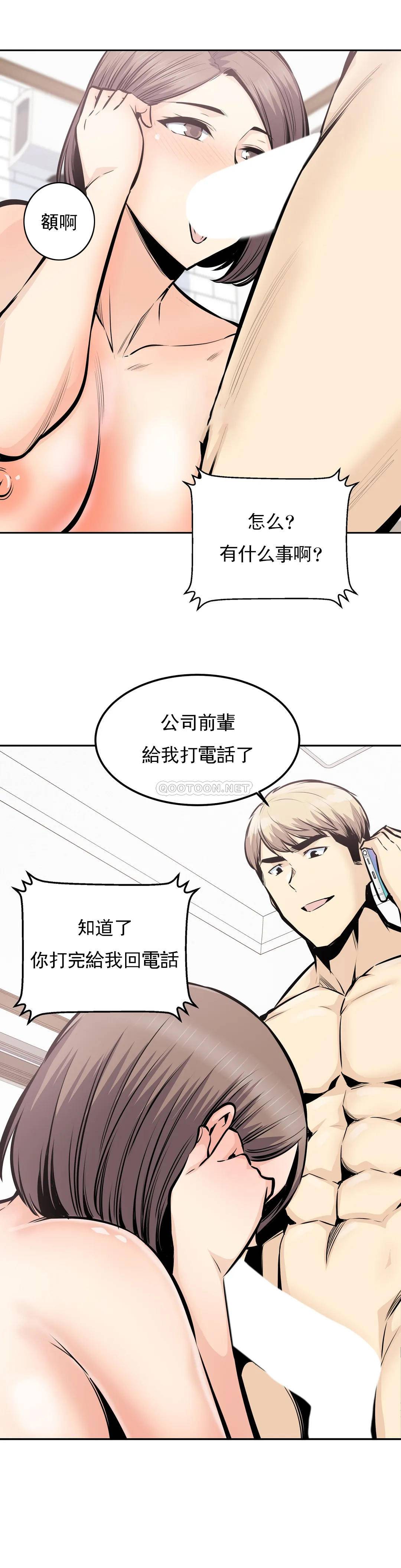 探视第34话-难道姐姐出轨了?