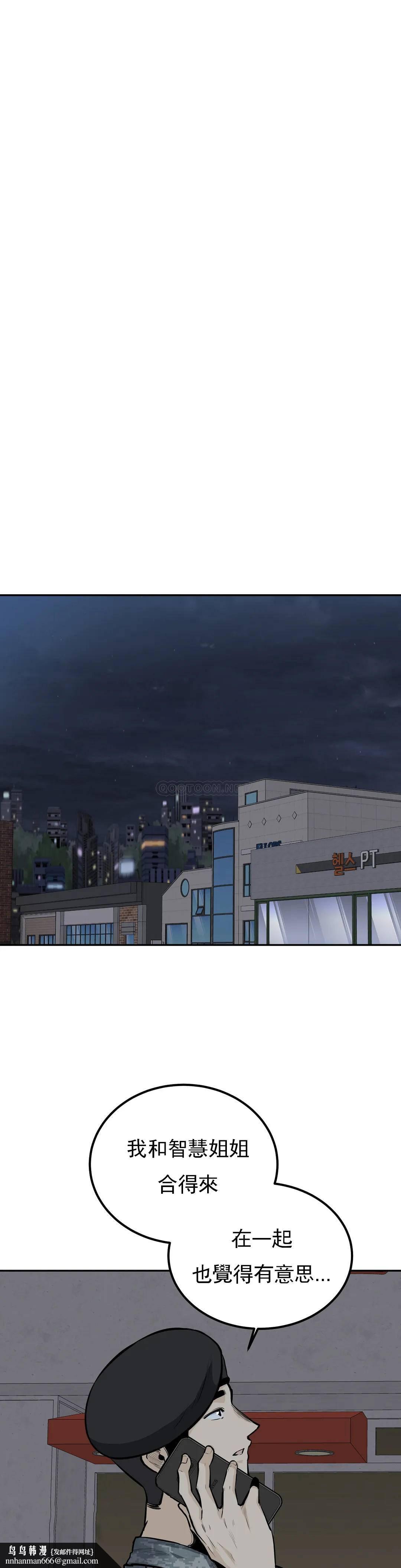 探视第34话-难道姐姐出轨了?