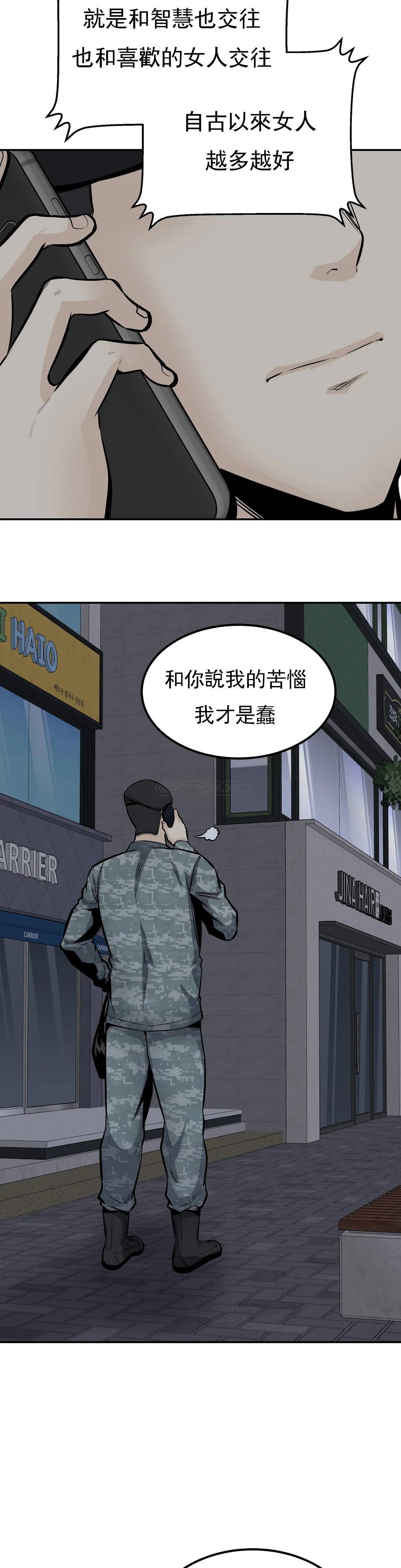 探视第34话-难道姐姐出轨了?