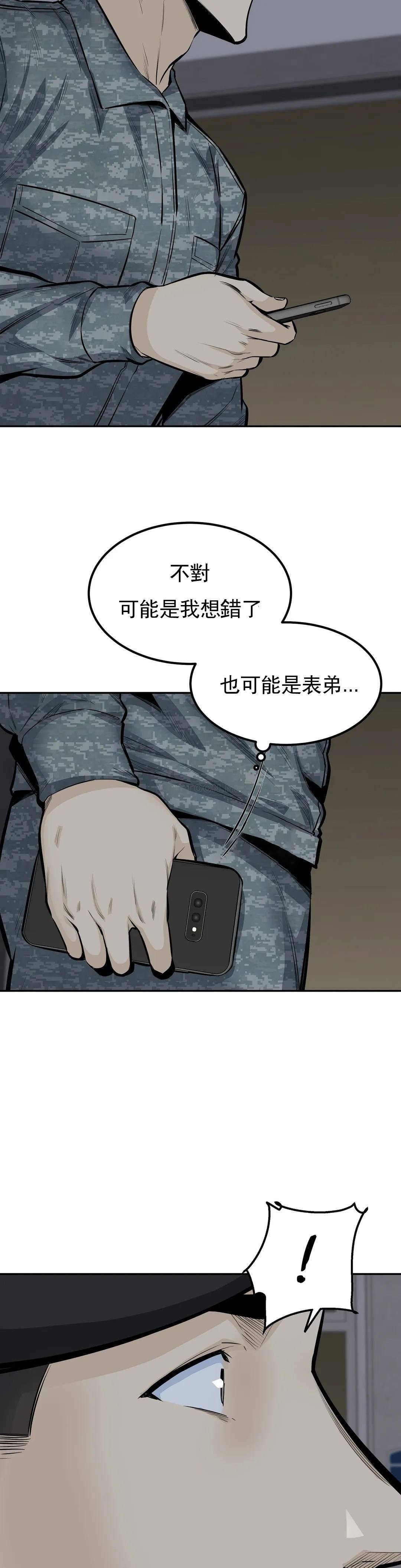 探视第34话-难道姐姐出轨了?