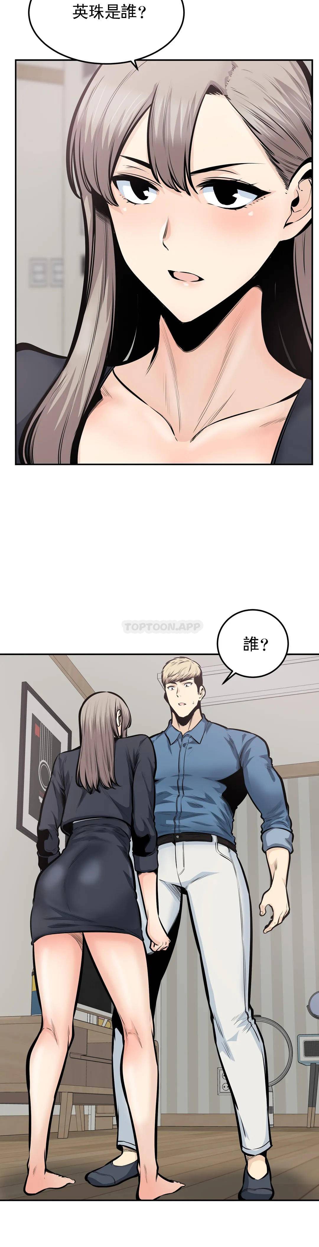探视第38话-你要走吗?
