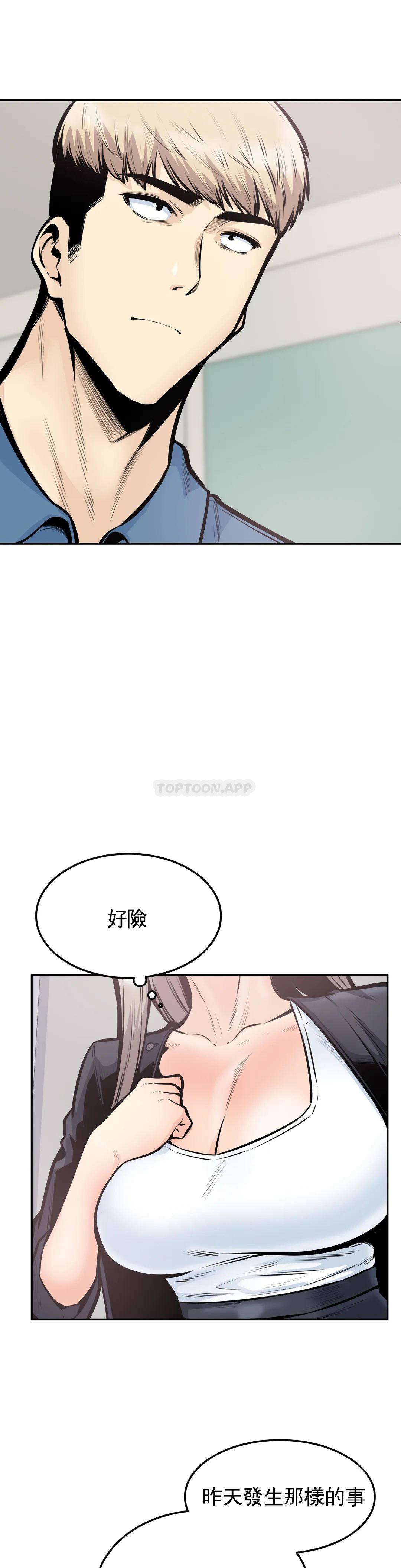 探视第38话-你要走吗?