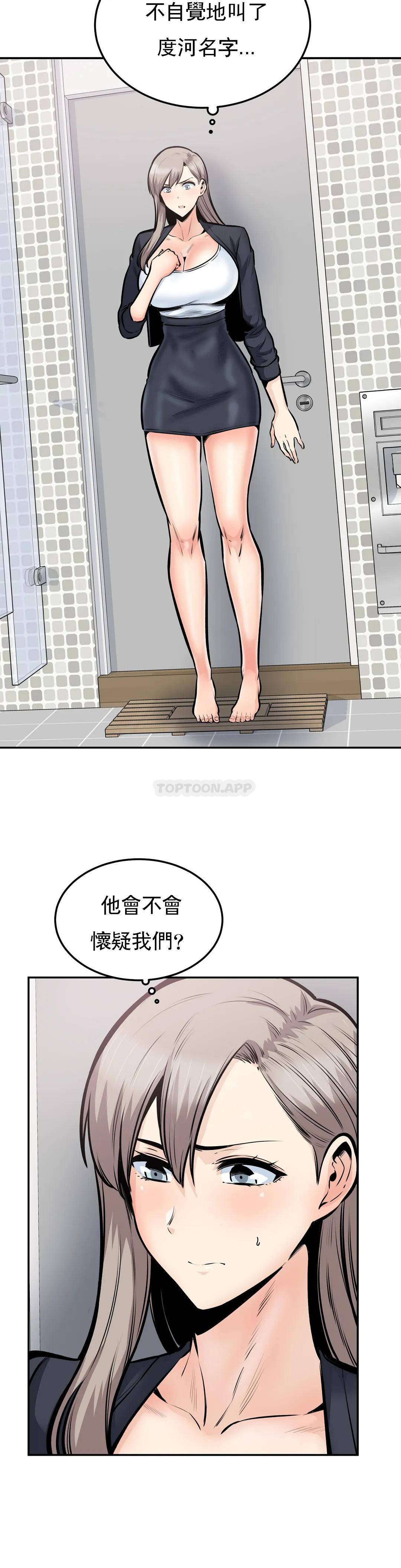 探视第38话-你要走吗?