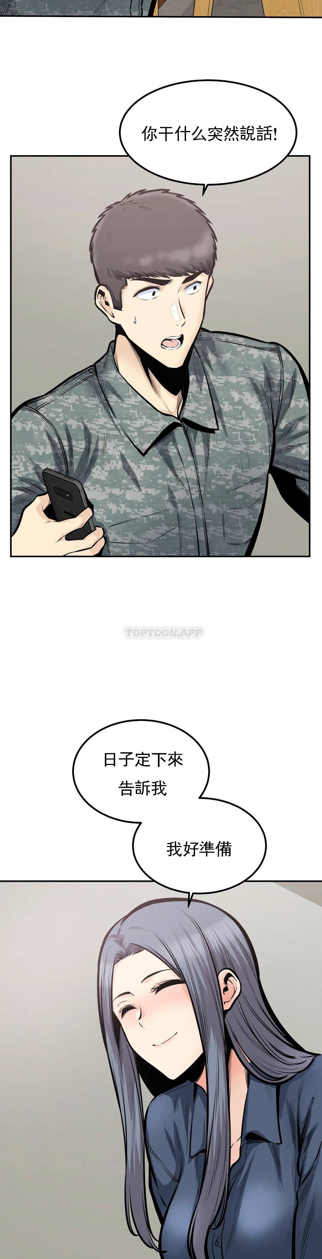 探视第38话-你要走吗?