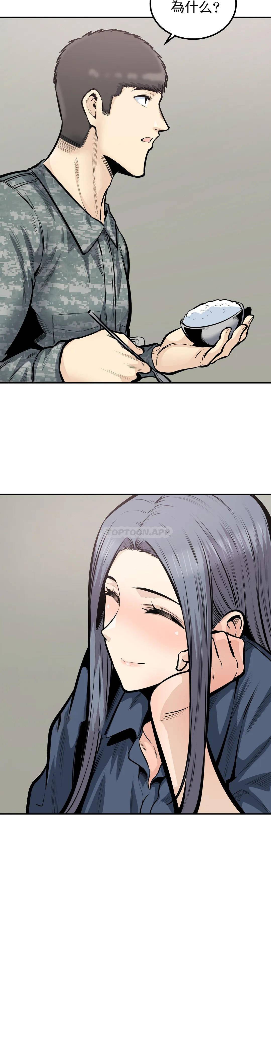 探视第38话-你要走吗?
