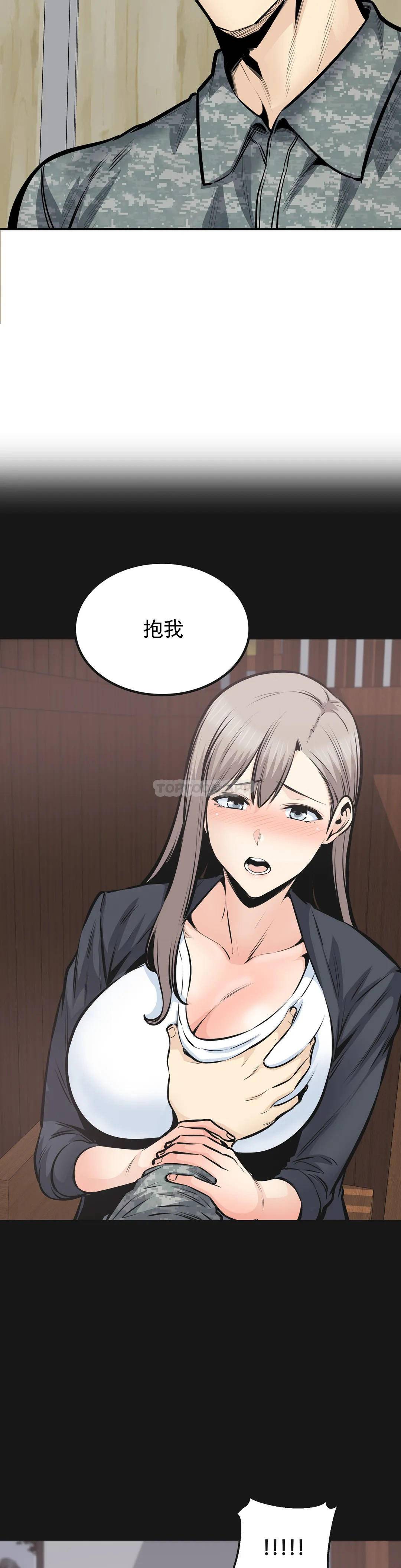 探视第38话-你要走吗?