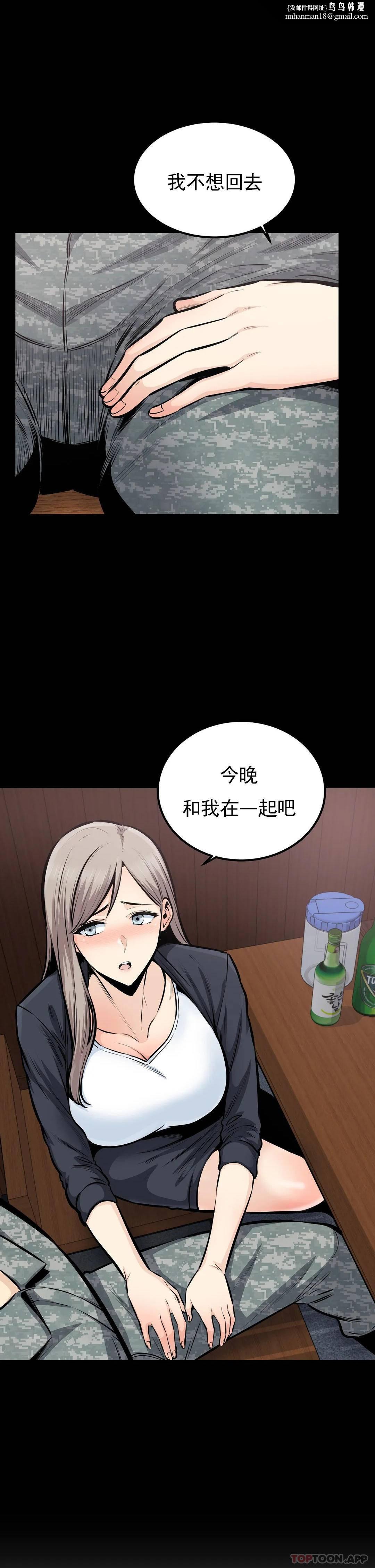 探视第40话-我可是来者不拒