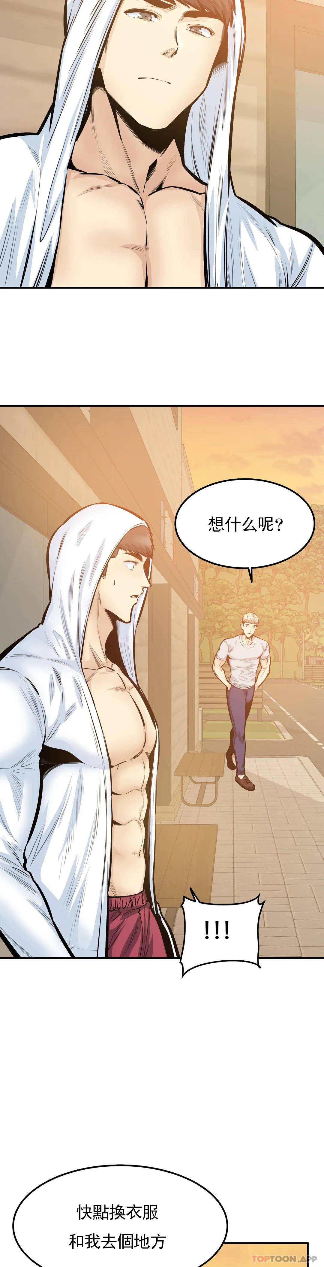 探视第40话-我可是来者不拒