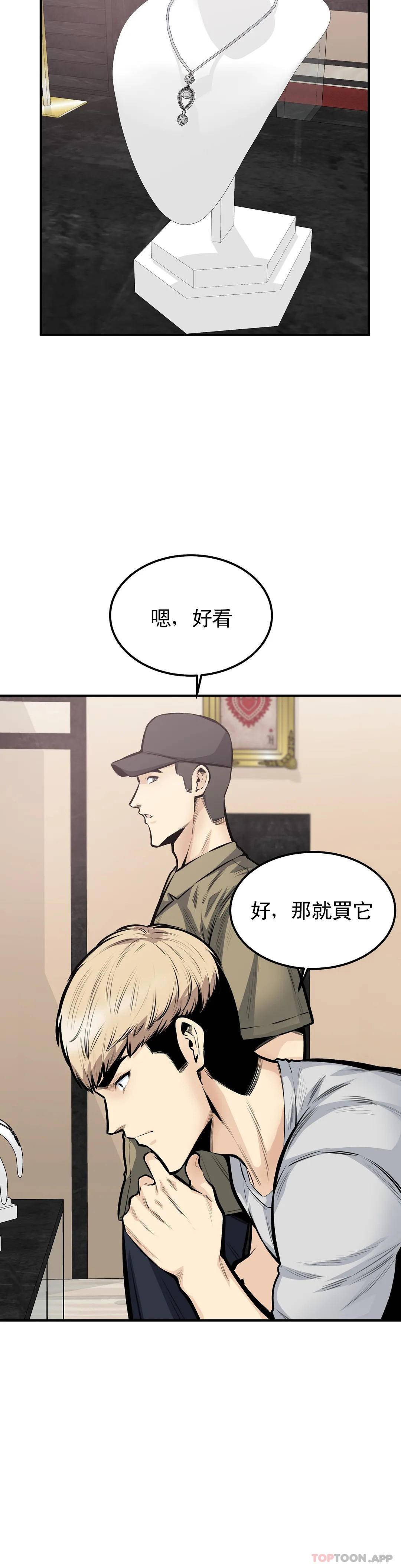 探视第40话-我可是来者不拒