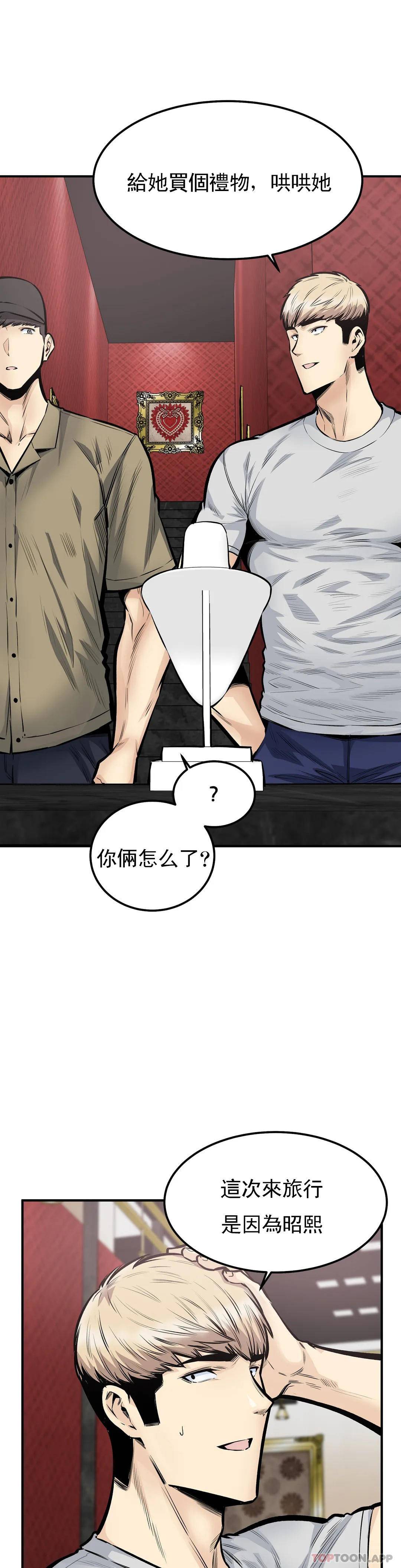 探视第40话-我可是来者不拒