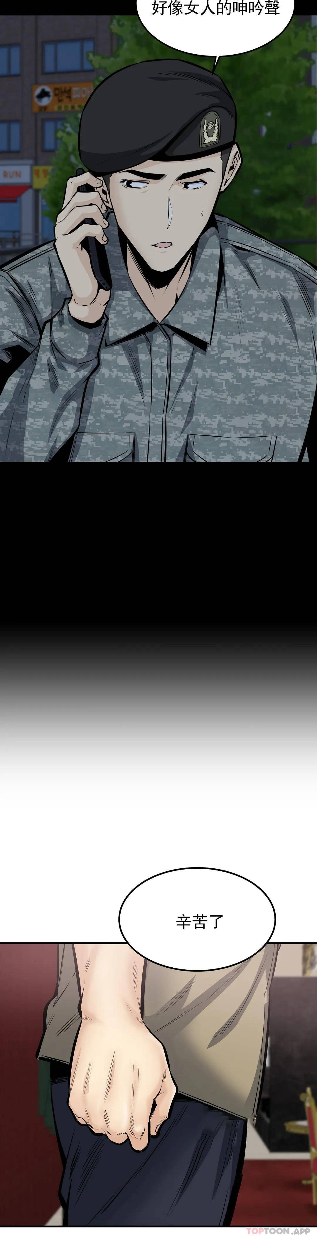 探视第40话-我可是来者不拒