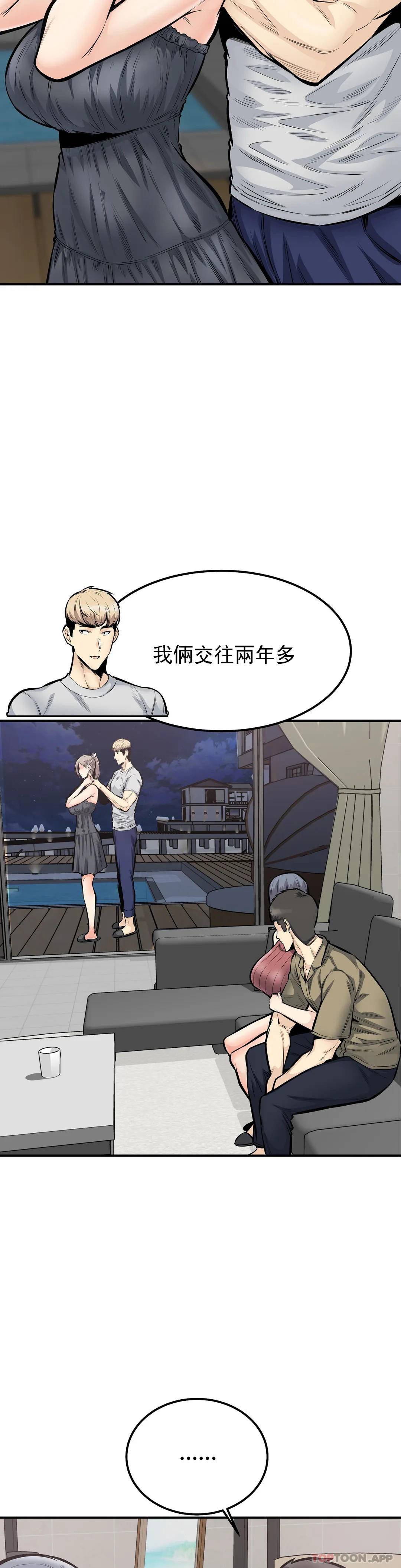 探视第40话-我可是来者不拒