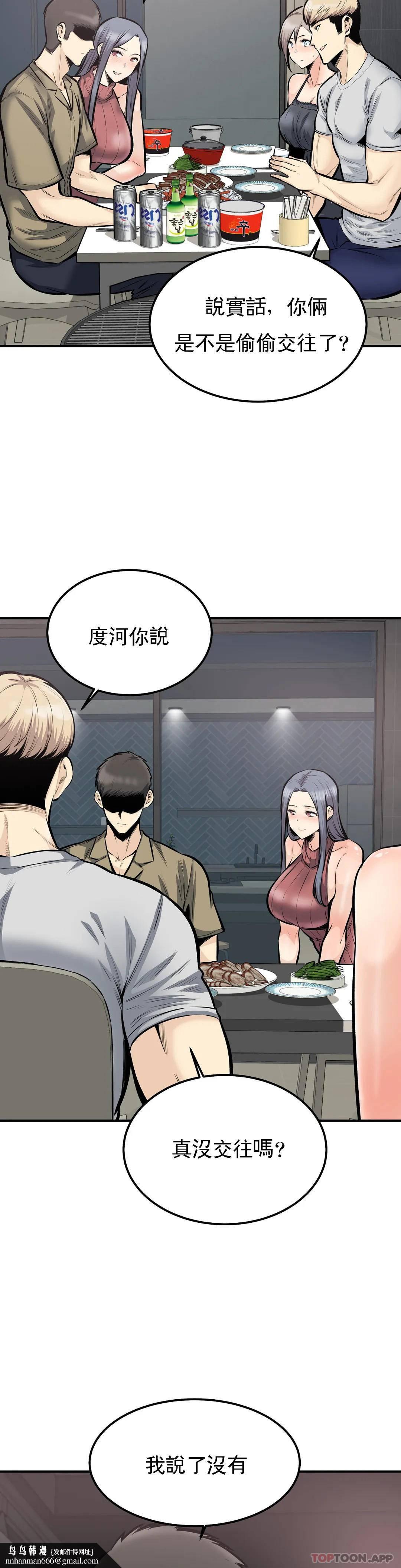 探视第40话-我可是来者不拒