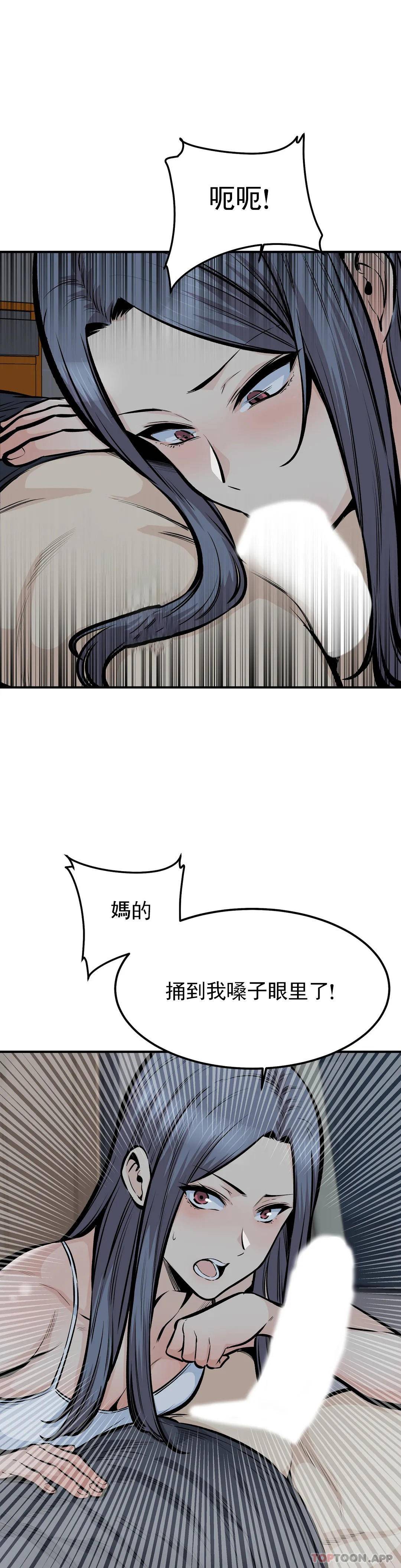 探视第40话-我可是来者不拒