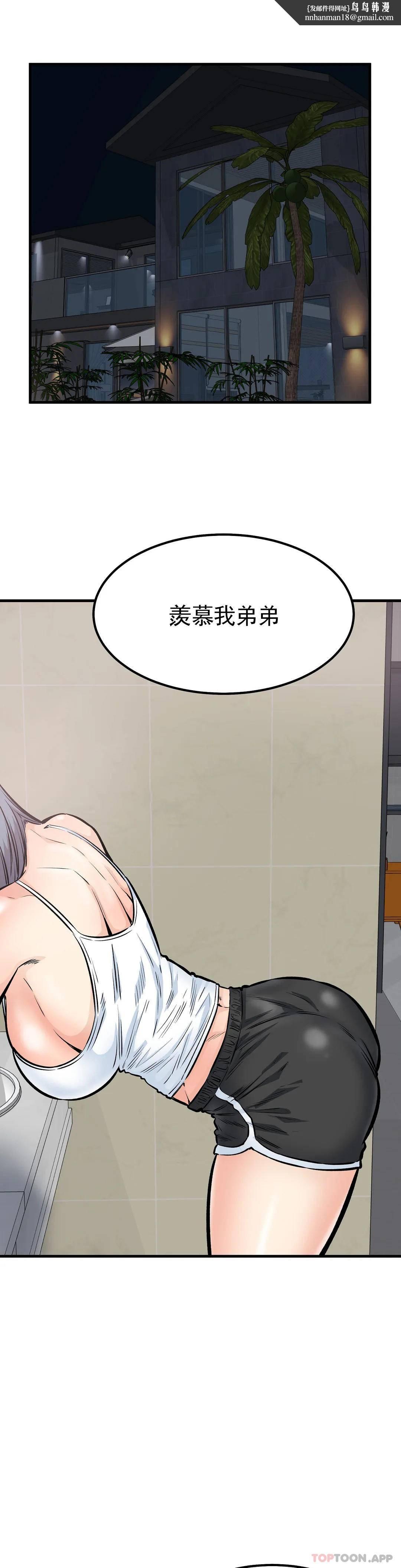 探视第41话-你在期待什么?