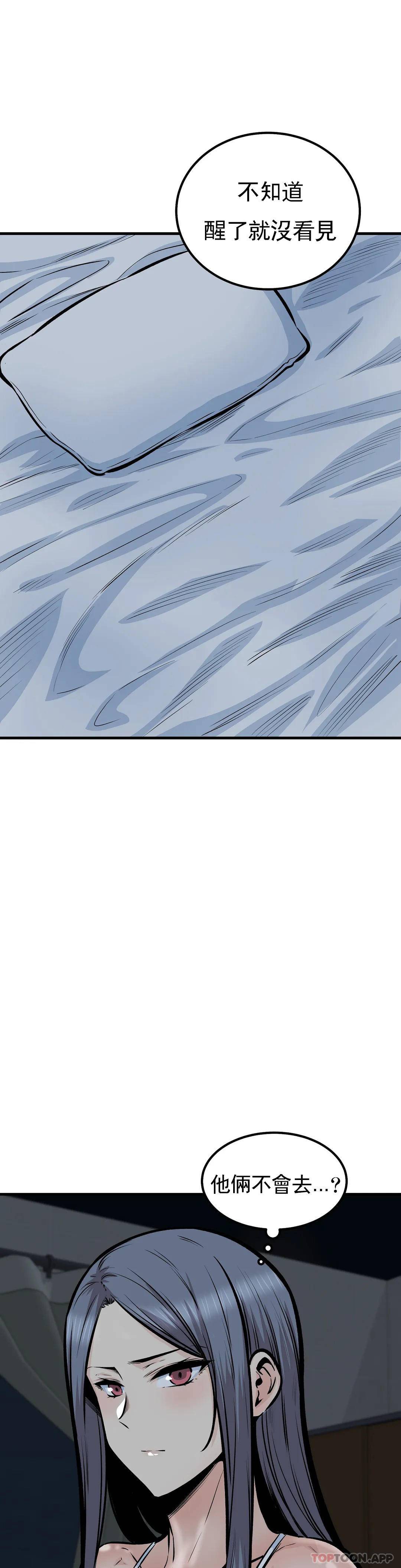 探视第41话-你在期待什么?