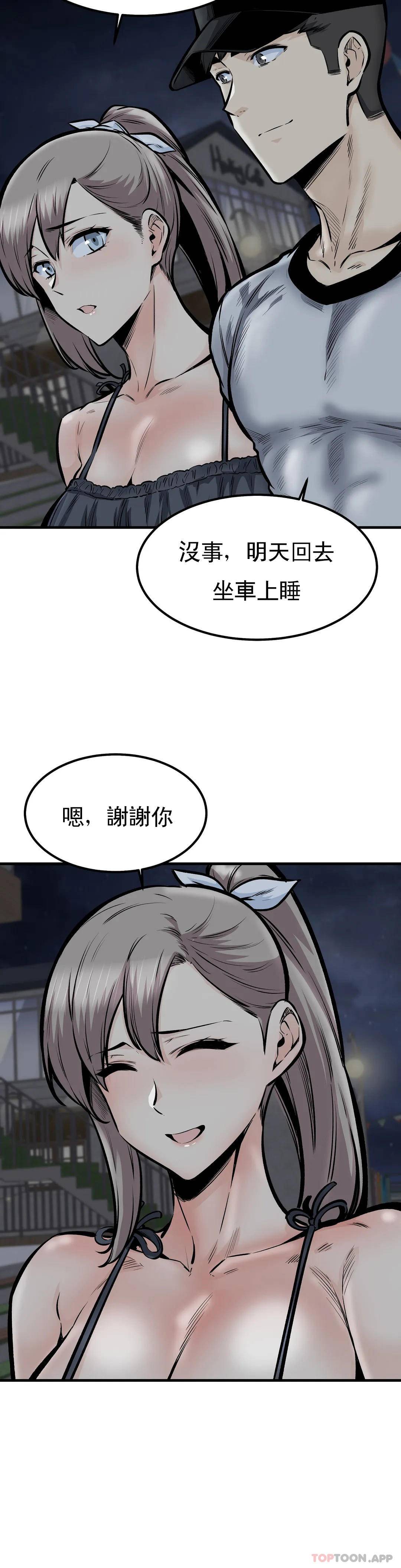 探视第41话-你在期待什么?